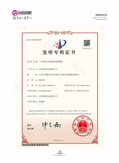 Fire butterfly valve with filtration — Chinese invention patent