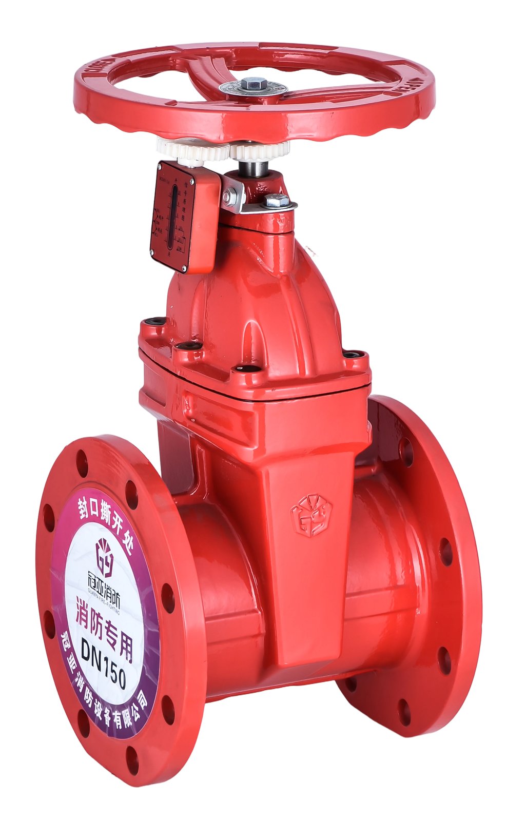 Flanged supervisory fire gate valve with position switch enclosure and GUANYA product label